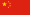 People's Republic of China